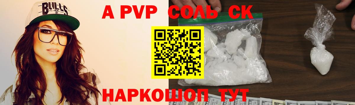 Новочебоксарск  APVP кристаллы  А ПВП крисы CK  Вход с VPN  A-PVP VHQ 