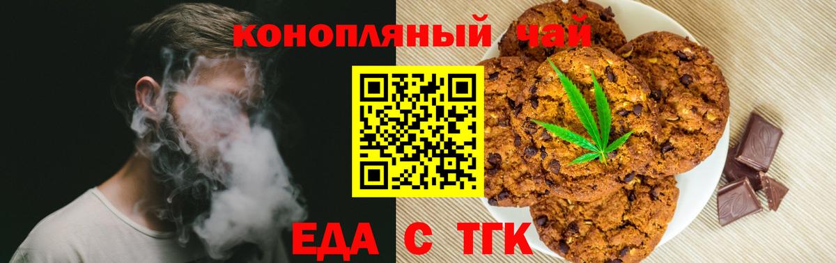 Canna-Cookies марихуана  Вход с VPN  Новочебоксарск 