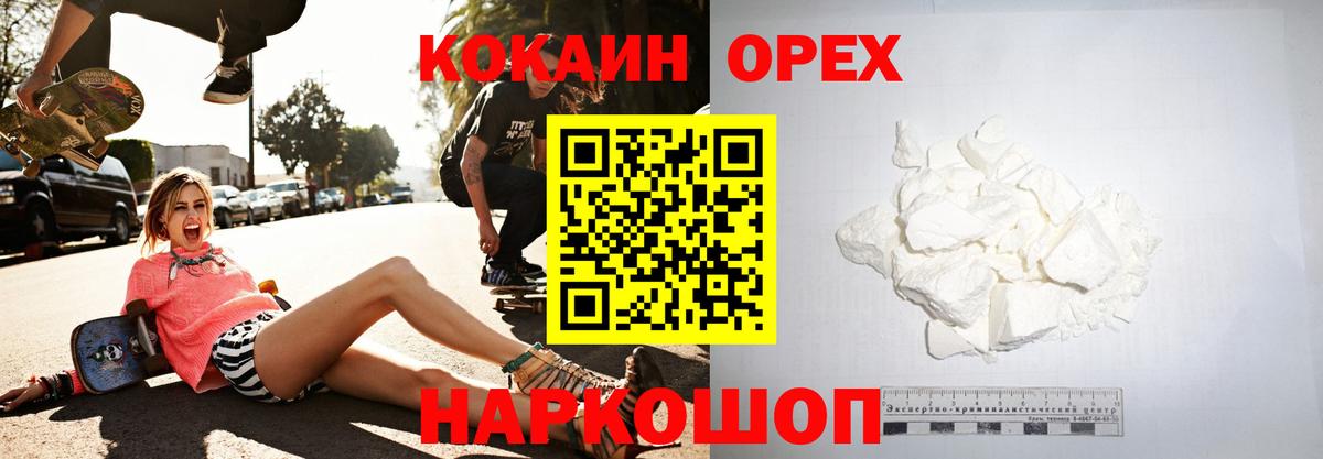 КОКАИН Columbia Новочебоксарск