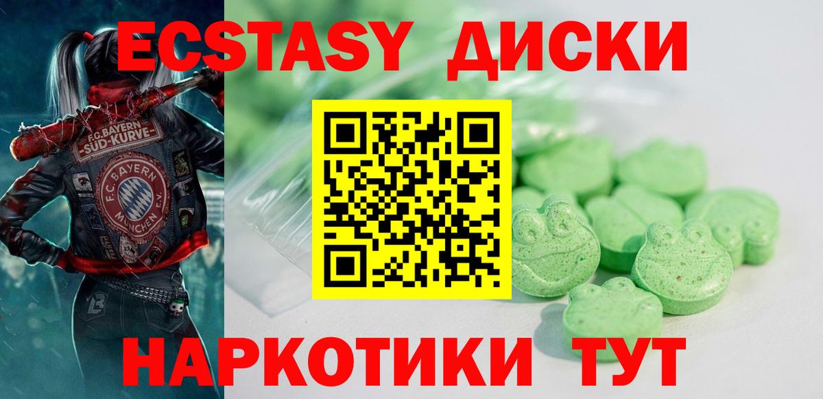 Экстази  Ecstasy Philipp Plein  Вход с VPN  продажа наркотиков  Новочебоксарск  Экстази mix 