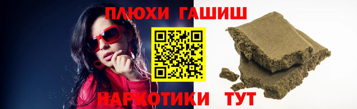 Новочебоксарск  ГАШИШ гашик  Вход с VPN  Гашиш индика сатива 