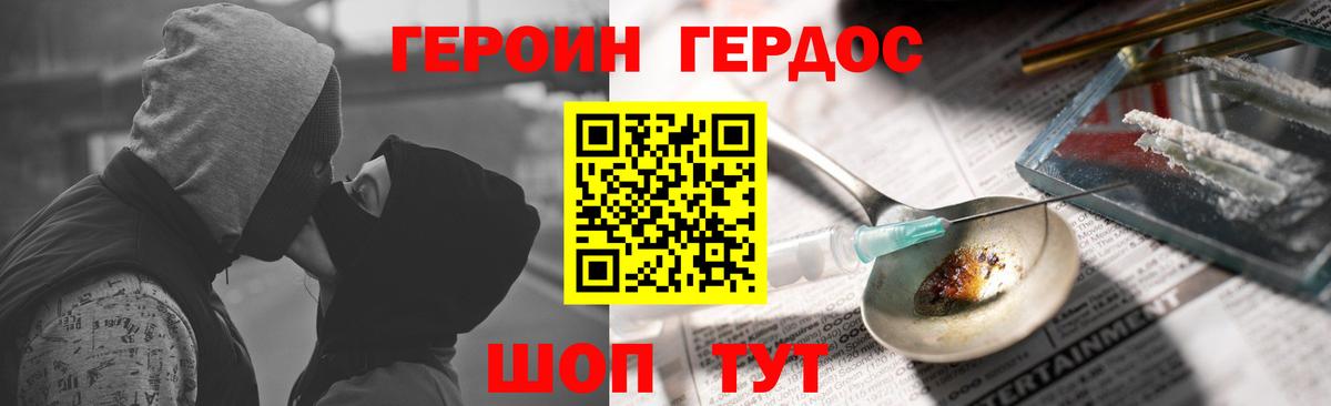 Героин Афган  Вход с VPN  Новочебоксарск 