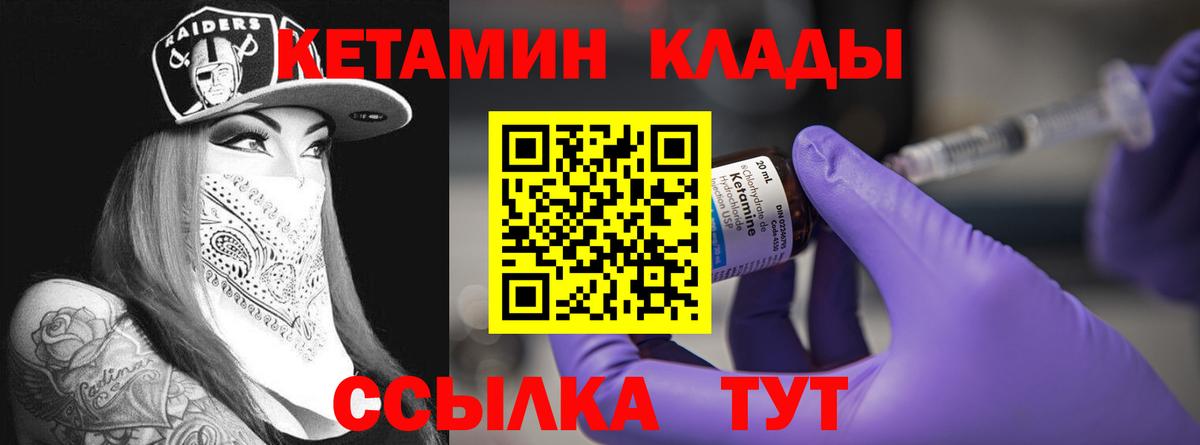 КЕТАМИН VHQ  Вход с VPN  Новочебоксарск 