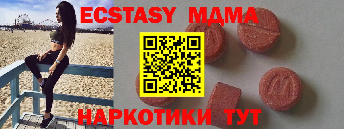 Новочебоксарск  МДМА  MDMA кристаллы  Вход с VPN  MDMA VHQ 