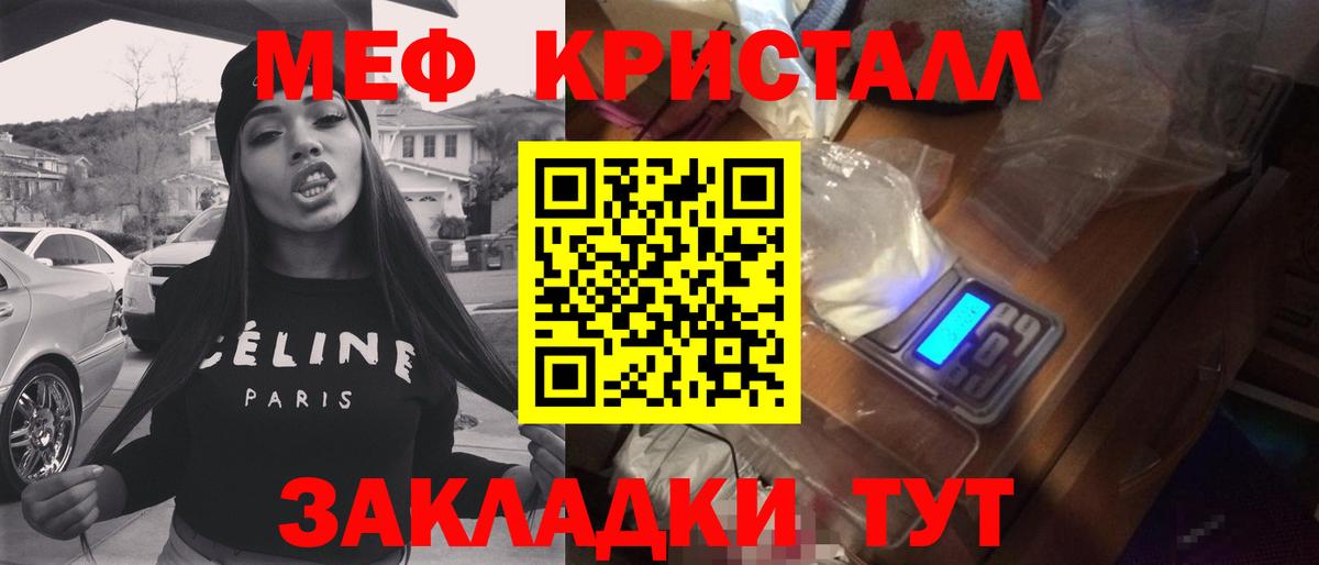 Новочебоксарск  Мефедрон кристаллы  Вход с VPN 