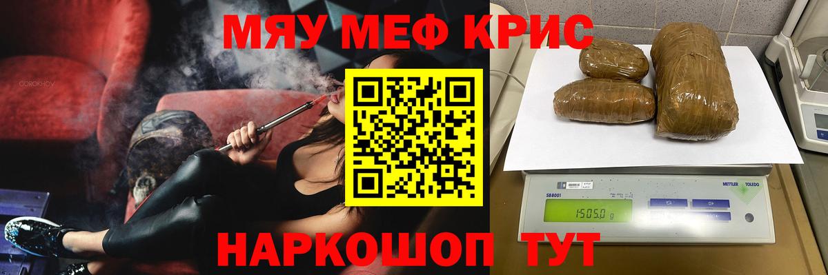 Меф мука Новочебоксарск