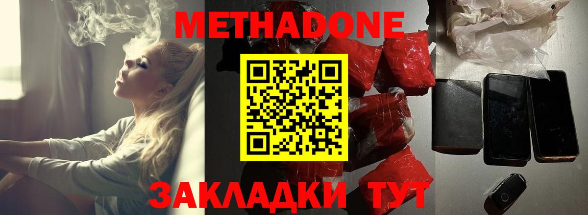МЕТАДОН VHQ  Вход с VPN  МЕТАДОН VHQ  ссылка на мегу   Новочебоксарск 