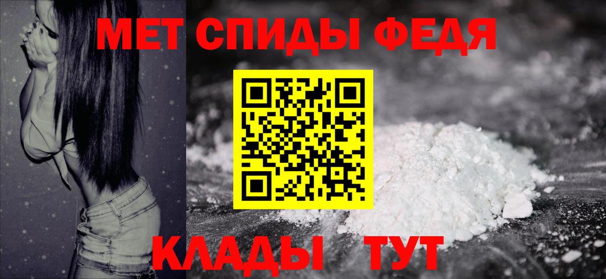 Первитин Methamphetamine  Вход с VPN  Новочебоксарск 