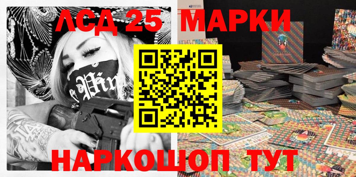 Наркотические марки 1,5мг Новочебоксарск